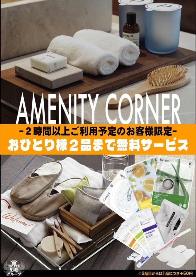 ホテル ポルト 男塾ホテルグループ (Adults Only) Himedzsi Kültér fotó